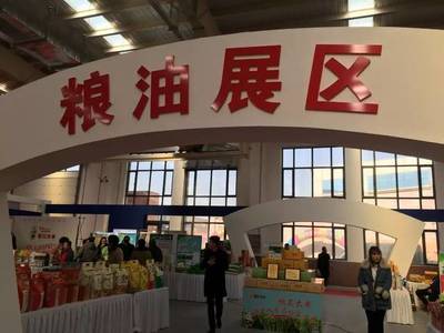 2019東北亞（營口）農副產品博覽會盛大開幕，為家鄉特產喝彩