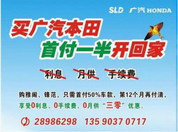 深圳新力達(dá)推出按揭免息及置換補貼活動，助力消費者輕松上牌購車